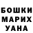 ГАШ хэш Dima Zigerov