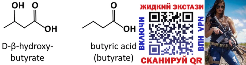 наркошоп  Звенигово  Бутират оксана 